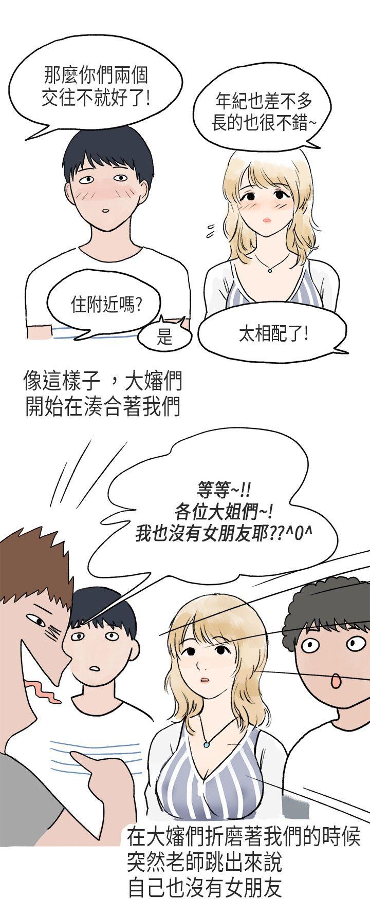 秘密Story(第2季) 游泳池裡的正妹(下) 第5页