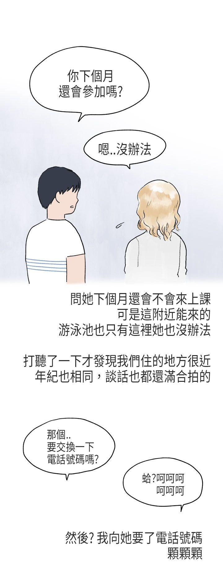 秘密Story(第2季) 游泳池裡的正妹(下) 第10页