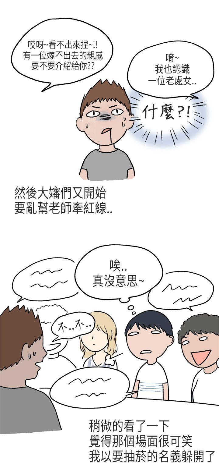 秘密Story(第2季) 游泳池裡的正妹(下) 第6页