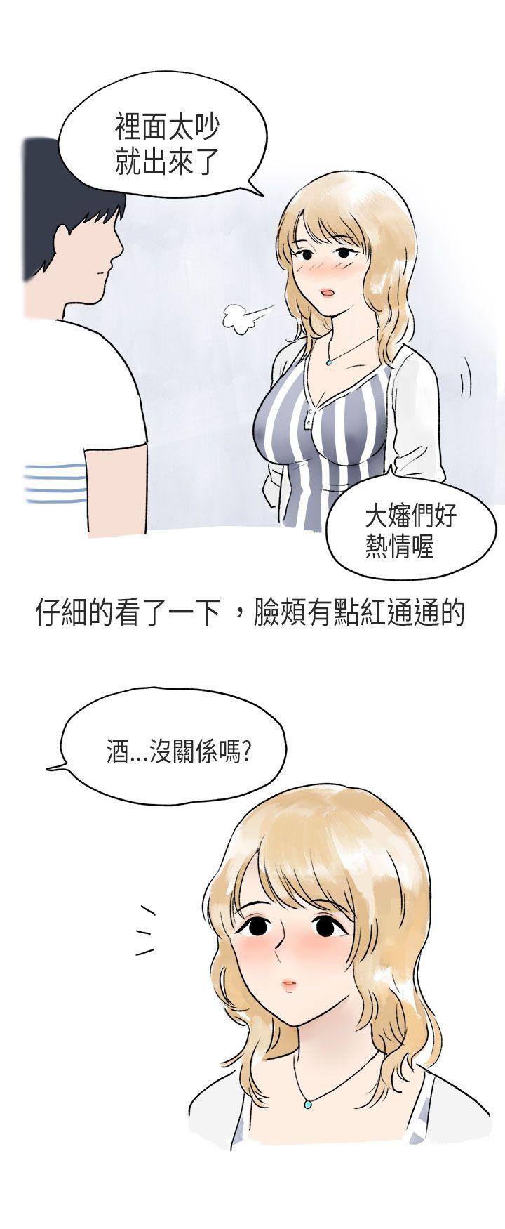 秘密Story(第2季) 游泳池裡的正妹(下) 第8页