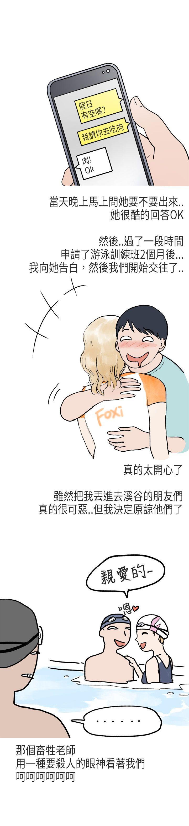 秘密Story(第2季) 游泳池裡的正妹(下) 第11页