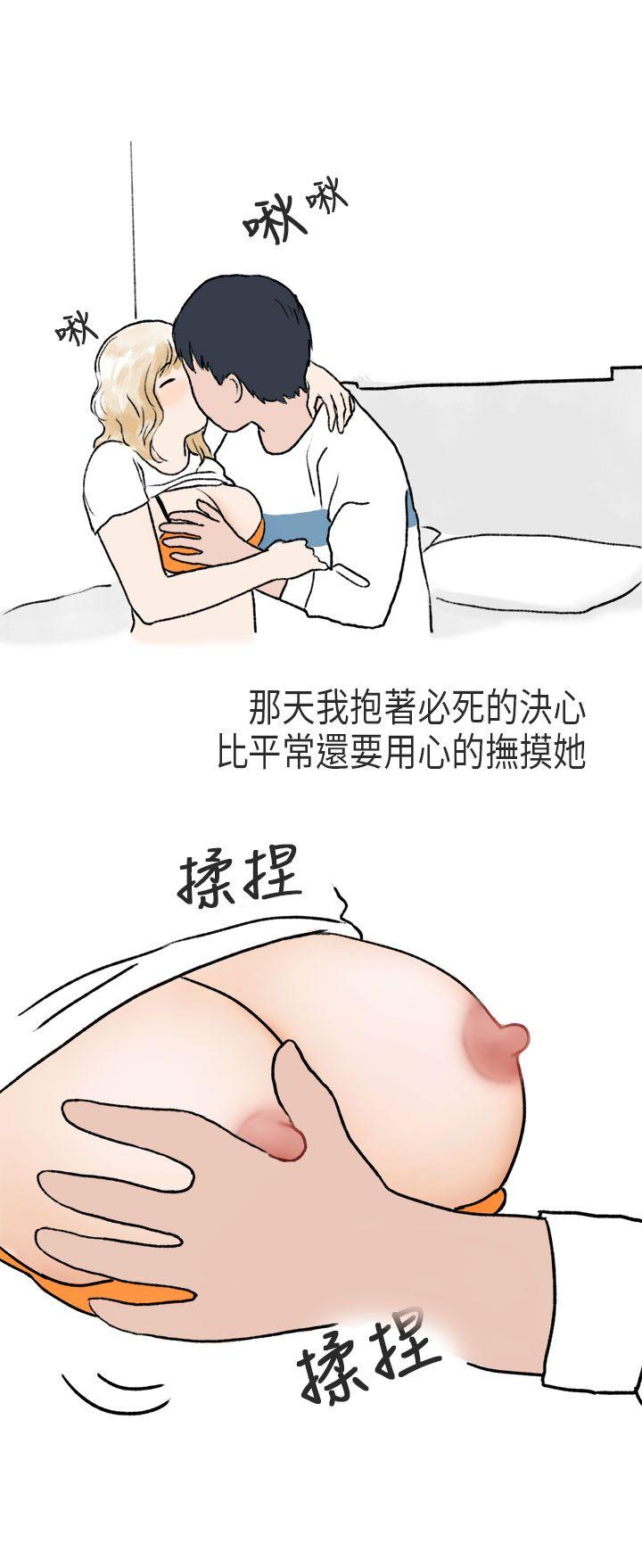 秘密Story(第2季) 游泳池裡的正妹(下) 第14页