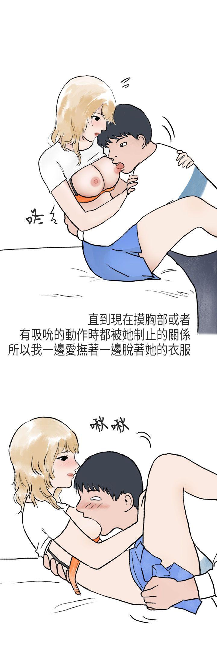 秘密Story(第2季) 游泳池裡的正妹(下) 第15页