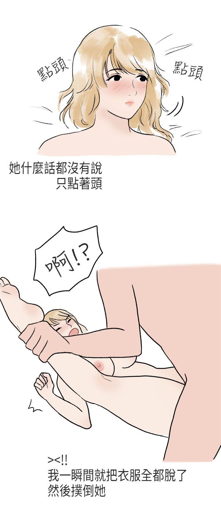 秘密Story(第2季) 游泳池裡的正妹(下) 第19页