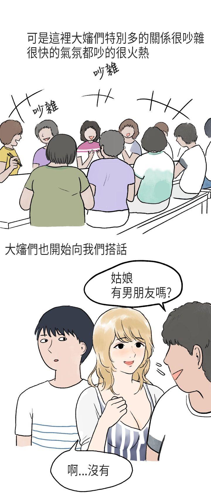 秘密Story(第2季) 游泳池裡的正妹(下) 第3页