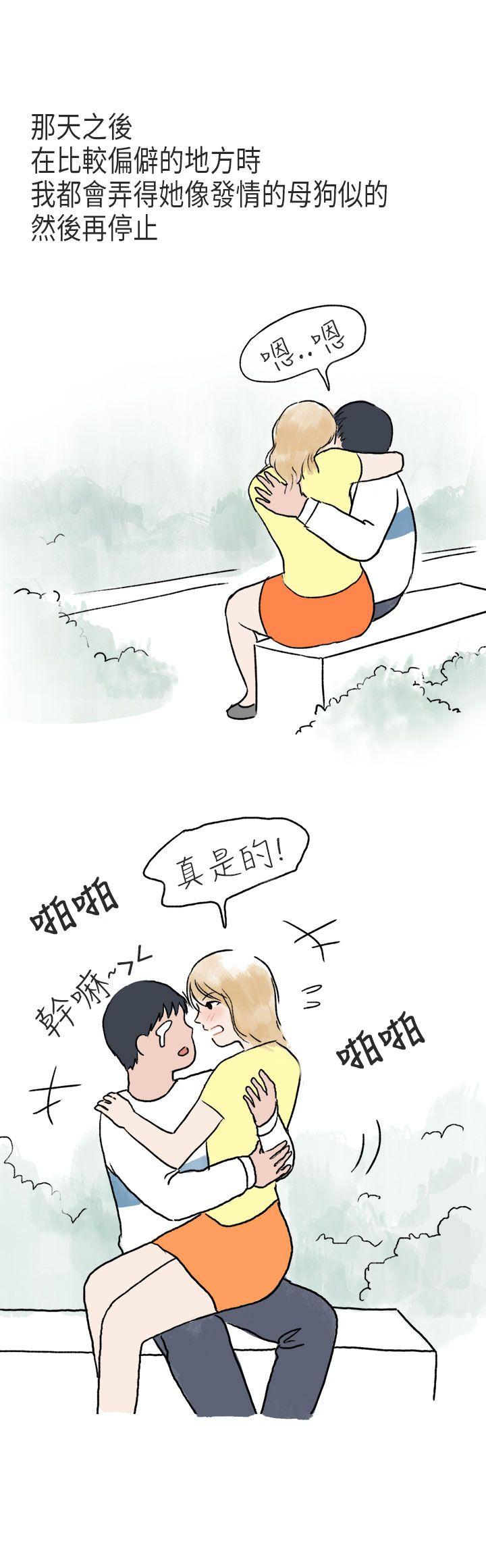 秘密Story(第2季) 游泳池裡的正妹(下) 第22页