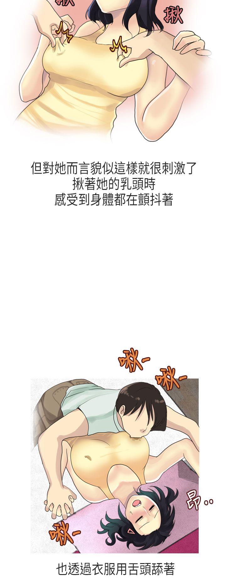 秘密Story(第2季) 女友家(上) 第8页