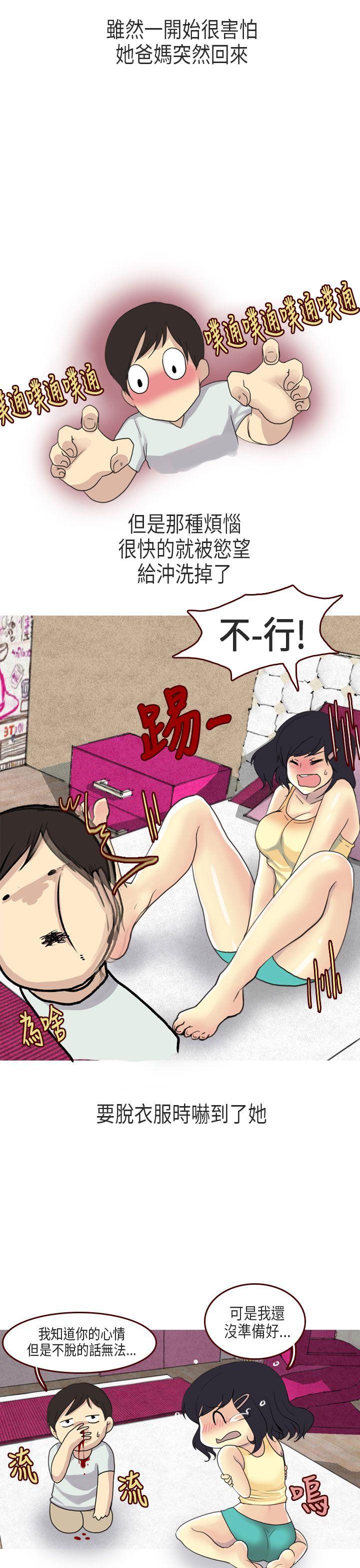 秘密Story(第2季) 女友家(上) 第5页