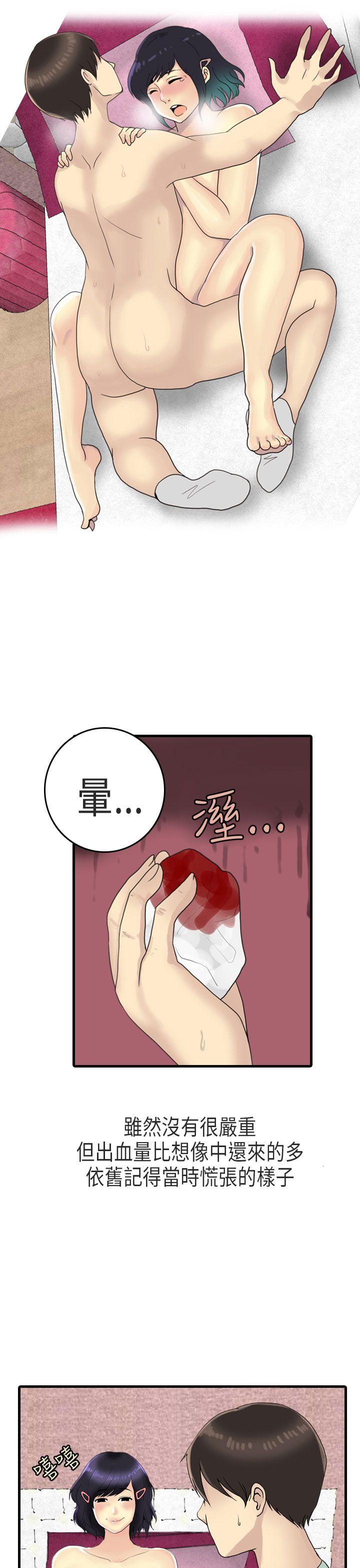 秘密Story(第2季) 女友家(上) 第13页