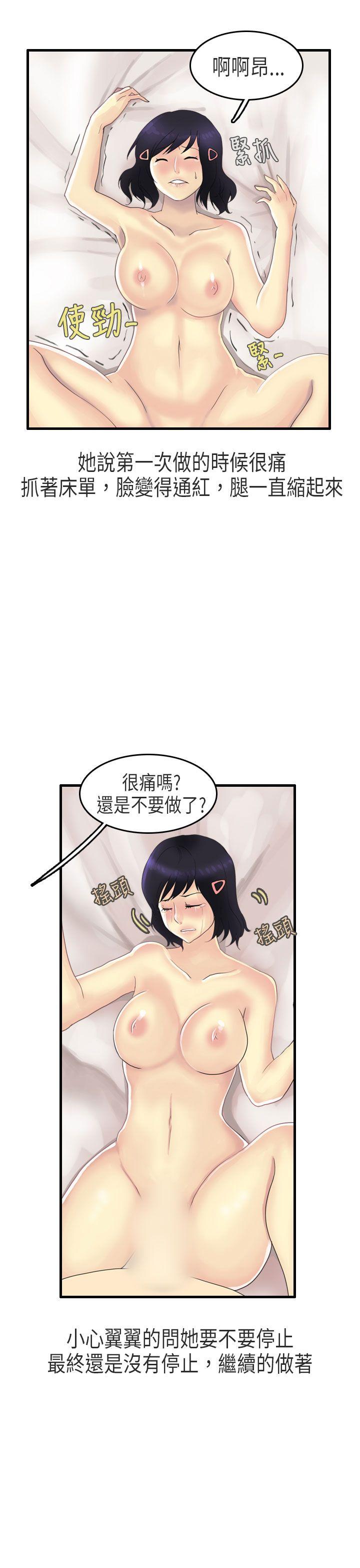 秘密Story(第2季) 女友家(上) 第11页