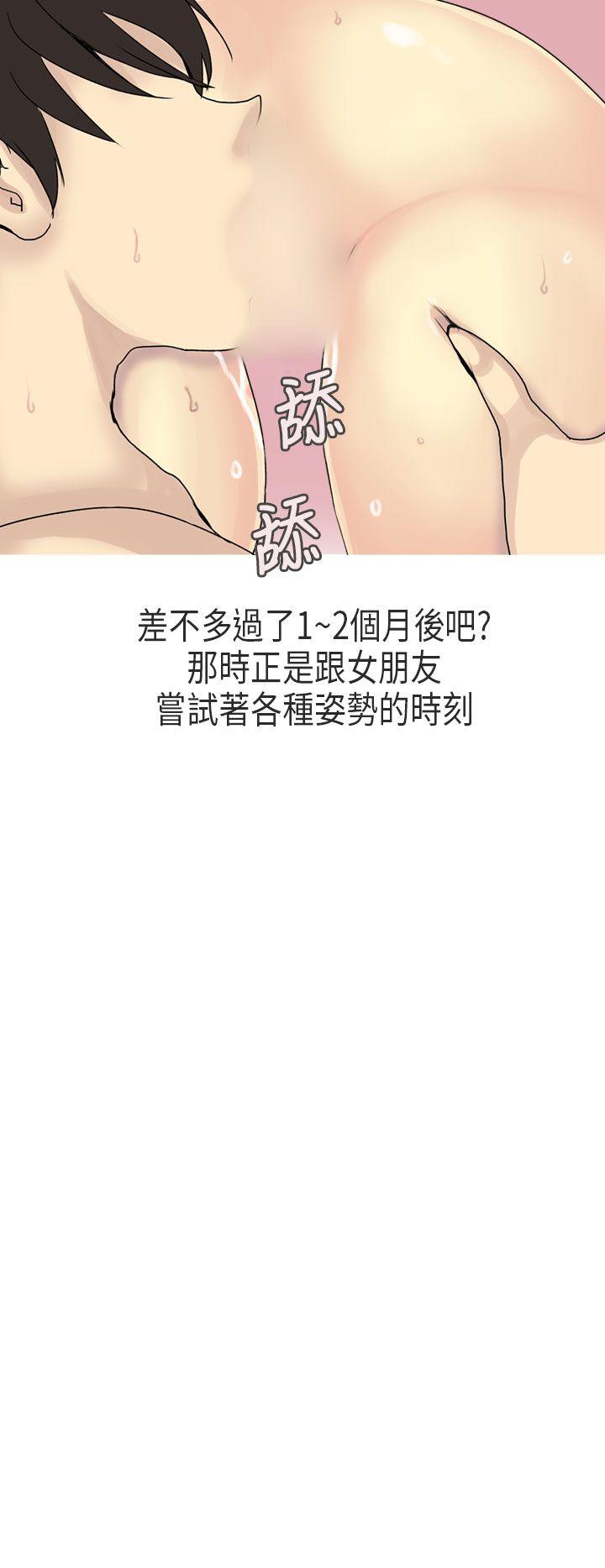 秘密Story(第2季) 女友家(上) 第17页