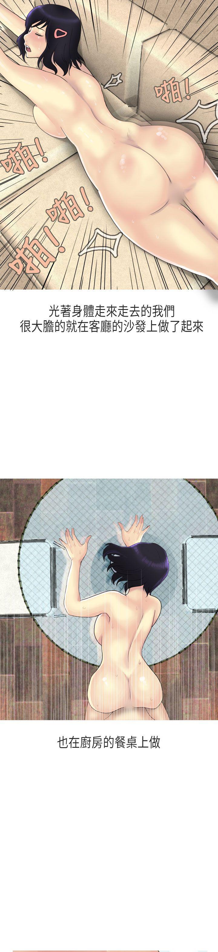 秘密Story(第2季) 女友家(上) 第18页