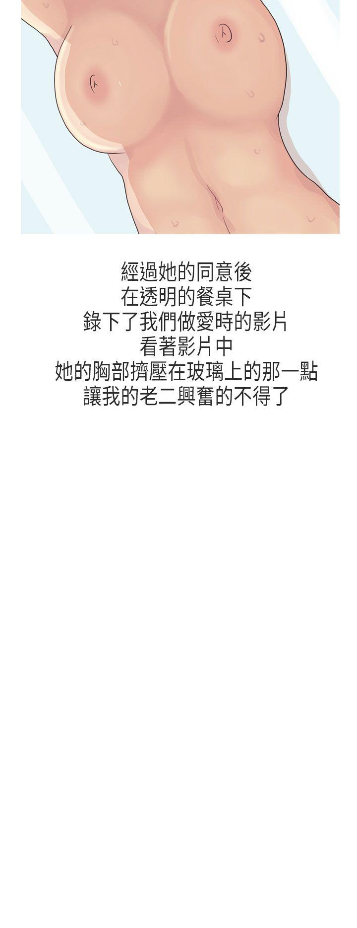 秘密Story(第2季) 女友家(上) 第19页