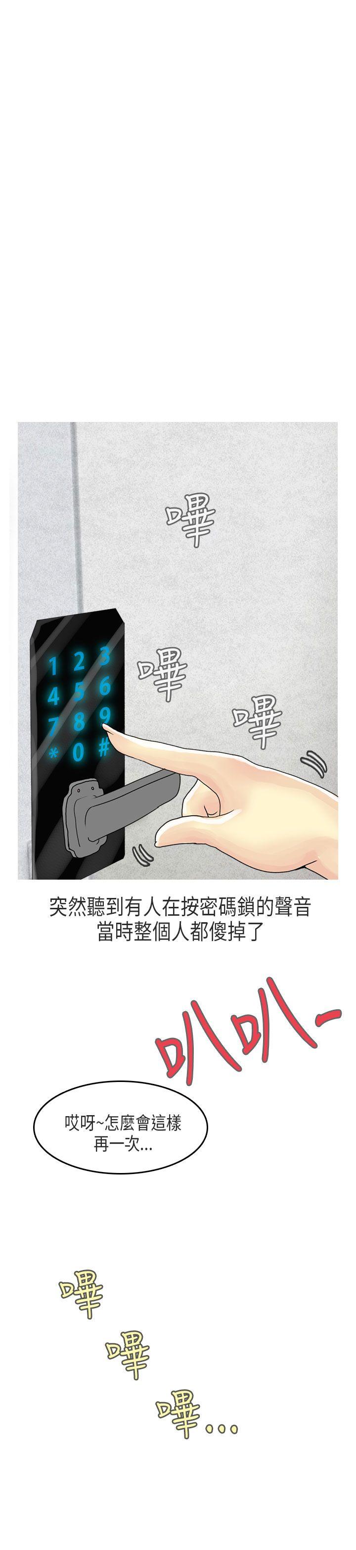 秘密Story(第2季) 女友家(上) 第22页
