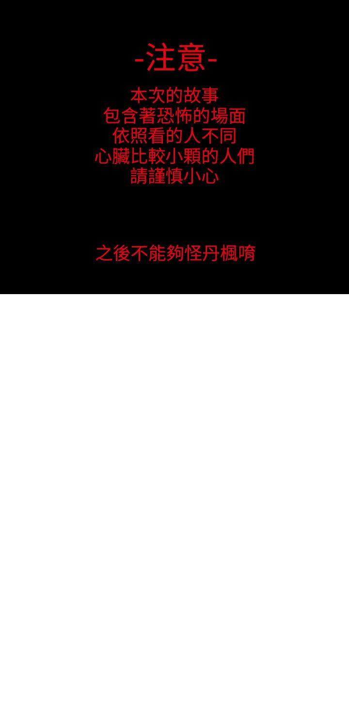 秘密Story(第2季) 女友家(下) 第1页