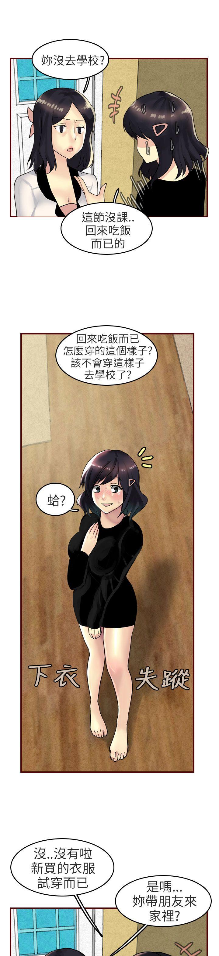秘密Story(第2季) 女友家(下) 第4页