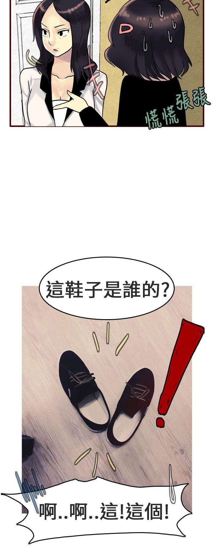 秘密Story(第2季) 女友家(下) 第5页