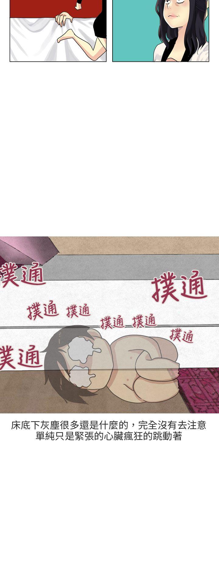 秘密Story(第2季) 女友家(下) 第3页