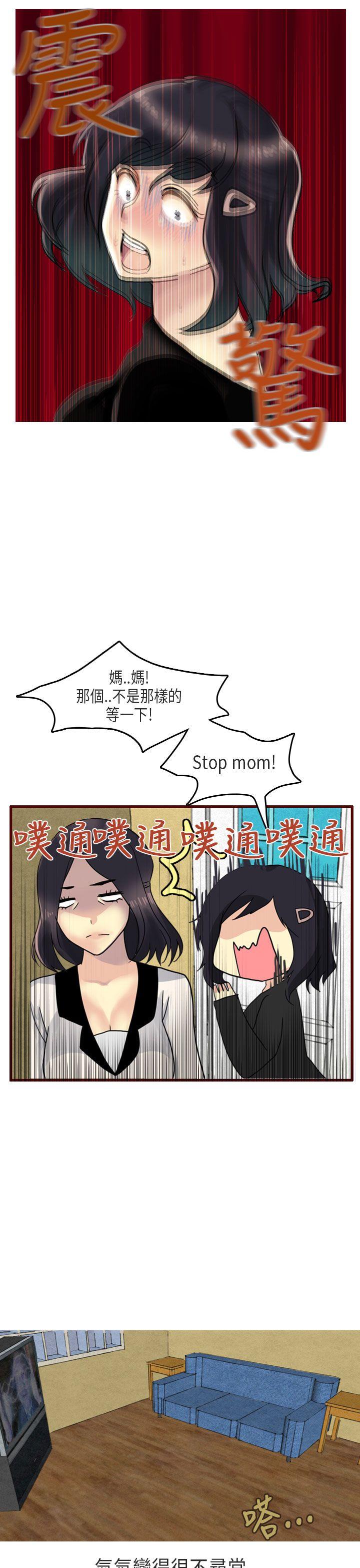 秘密Story(第2季) 女友家(下) 第8页