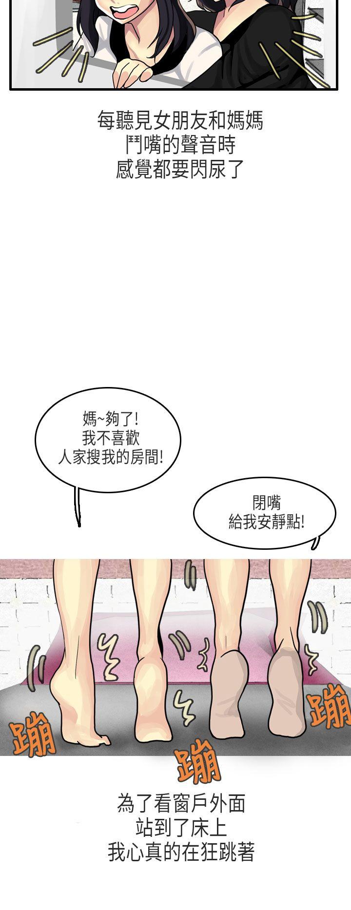 秘密Story(第2季) 女友家(下) 第13页