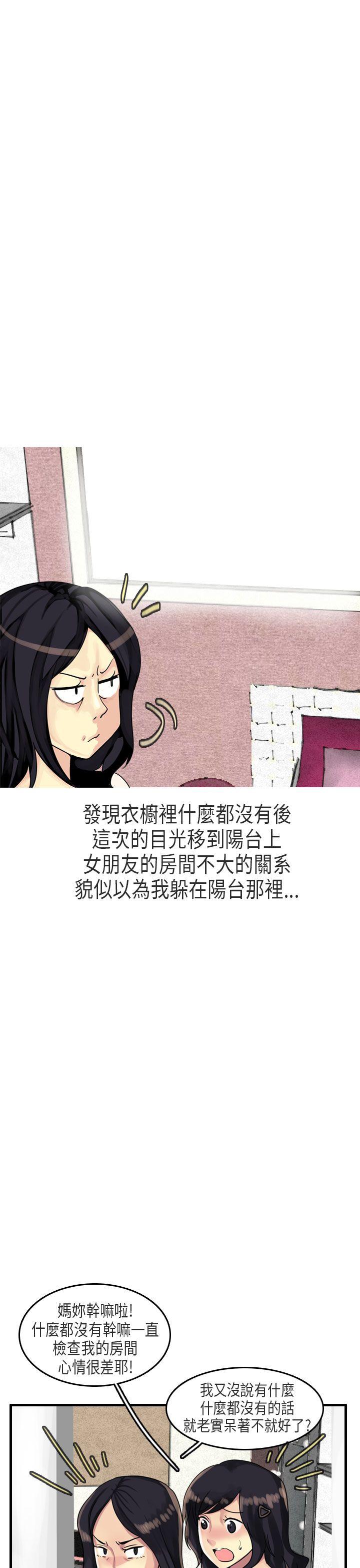 秘密Story(第2季) 女友家(下) 第12页