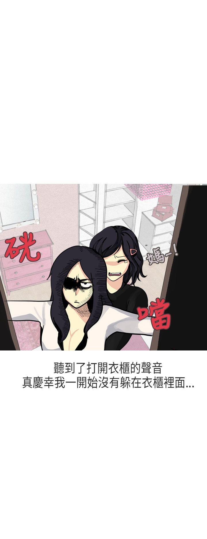 秘密Story(第2季) 女友家(下) 第11页