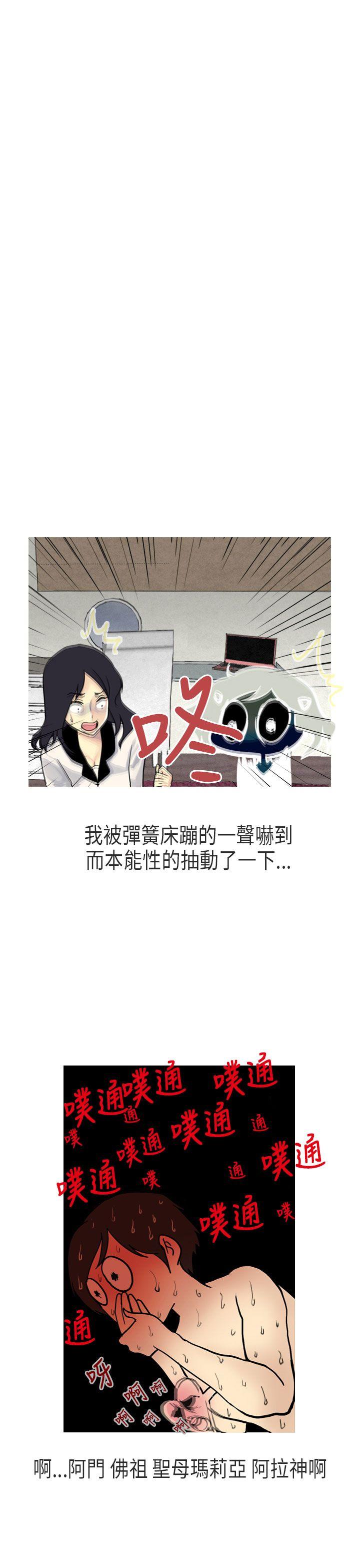 秘密Story(第2季) 女友家(下) 第14页