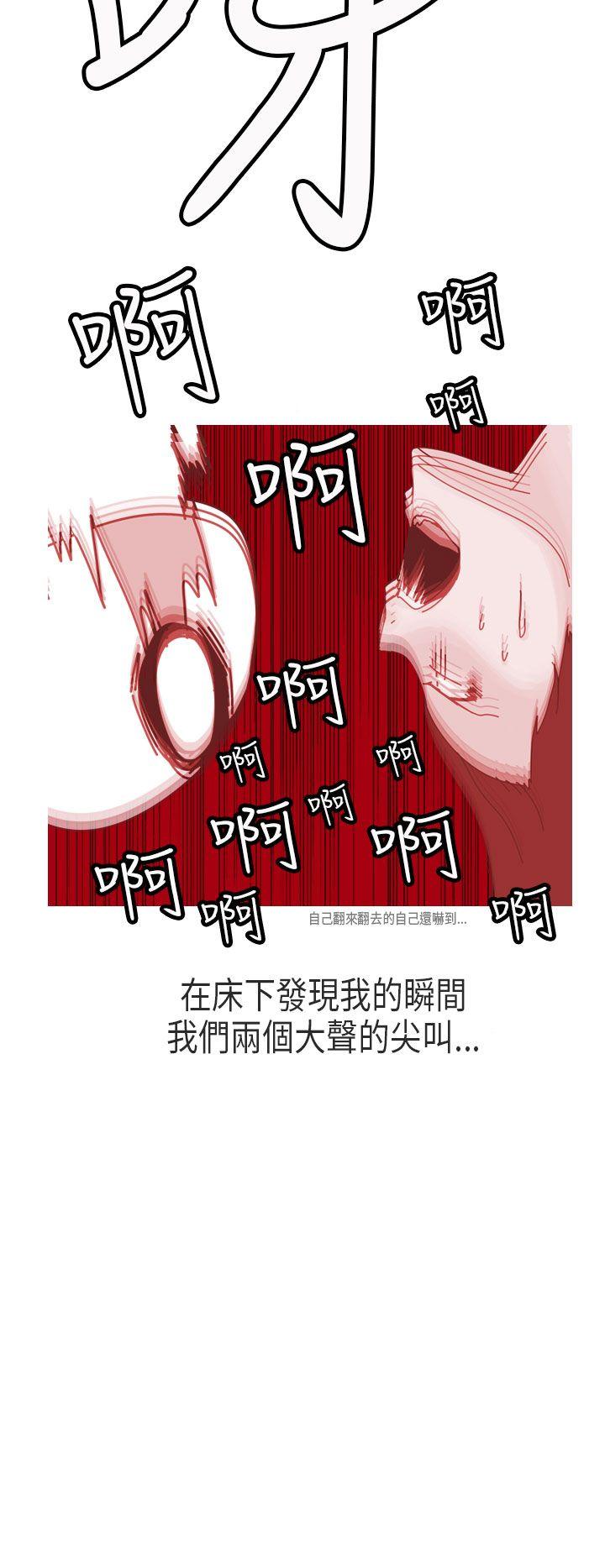 秘密Story(第2季) 女友家(下) 第17页