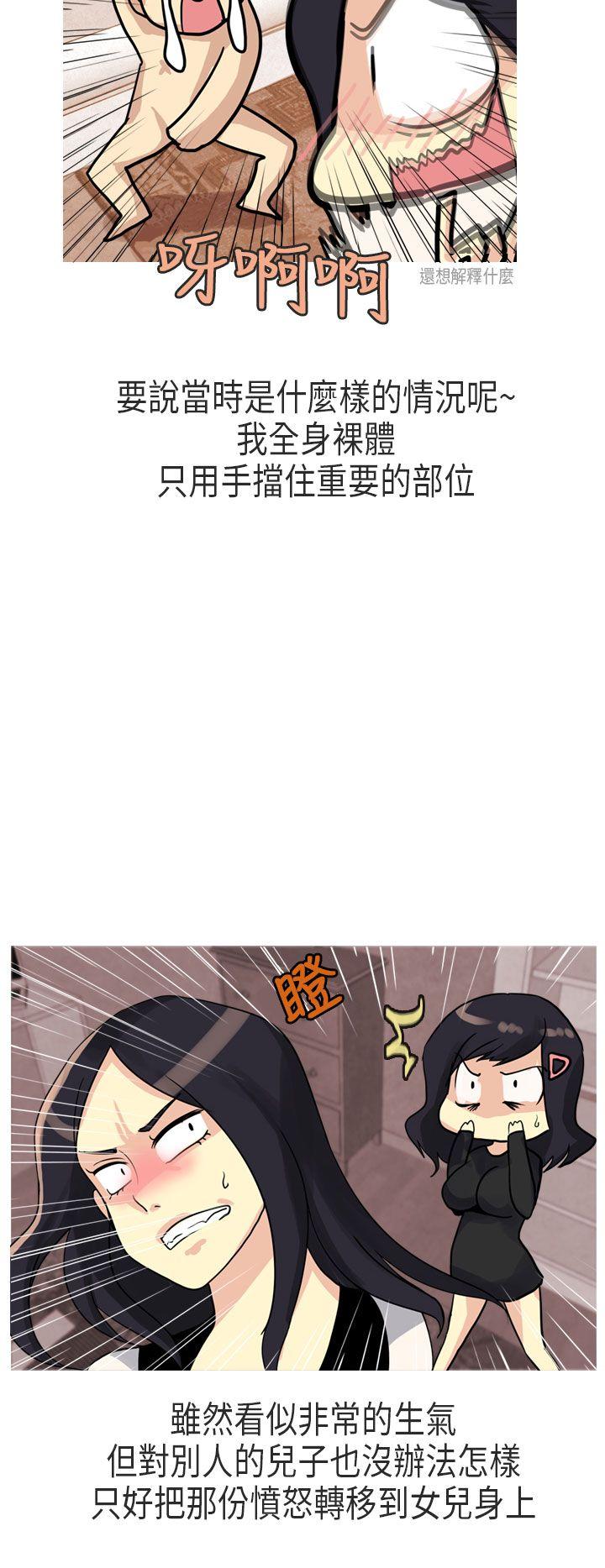 秘密Story(第2季) 女友家(下) 第19页