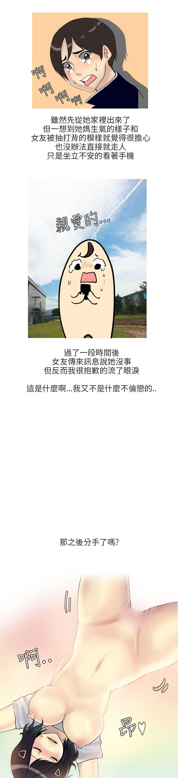 秘密Story(第2季) 女友家(下) 第23页