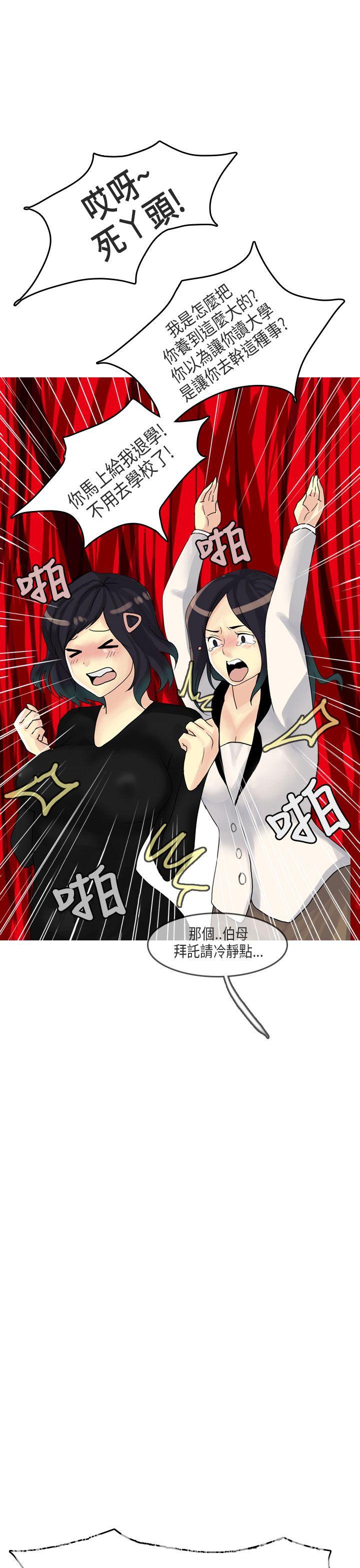 秘密Story(第2季) 女友家(下) 第20页