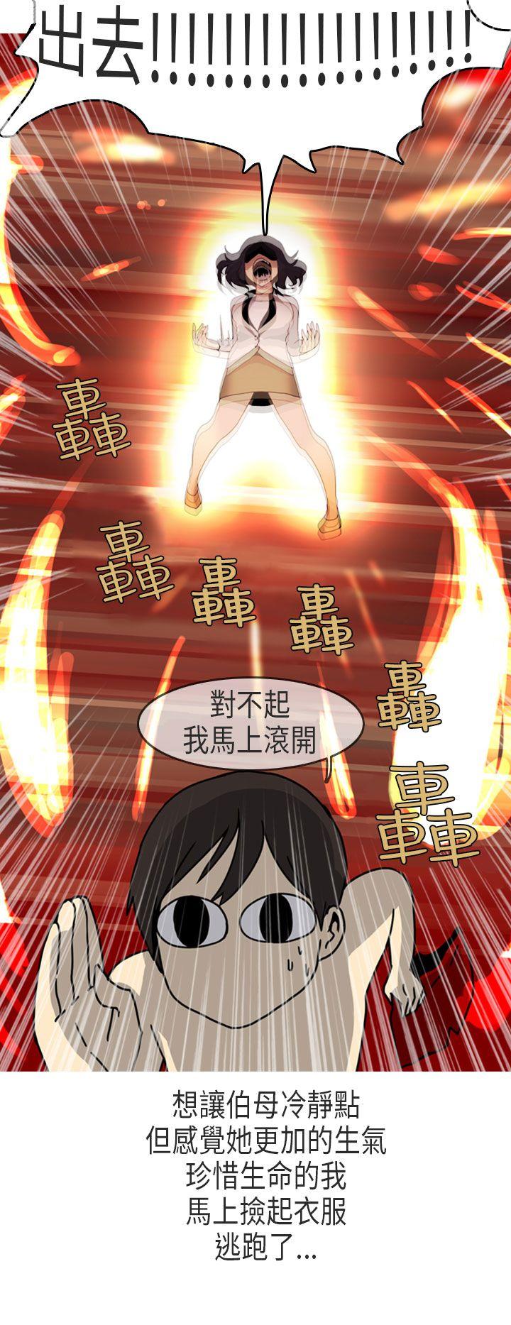 秘密Story(第2季) 女友家(下) 第21页