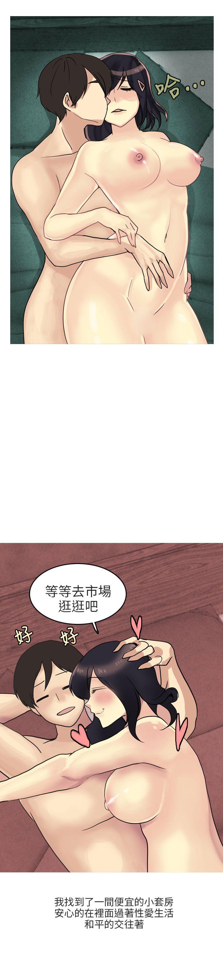 秘密Story(第2季) 女友家(下) 第25页