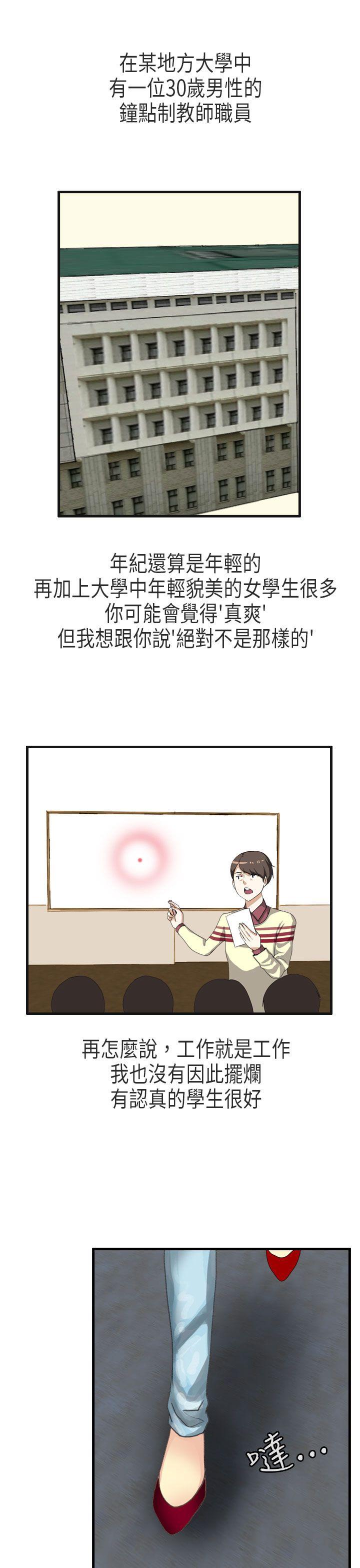 秘密Story(第2季) 教師和留级生(上) 第1页