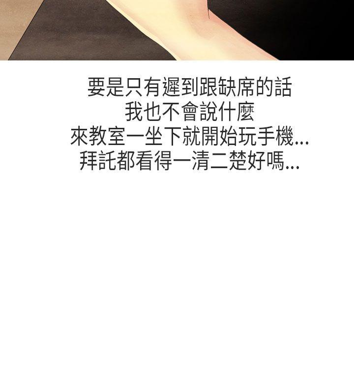 秘密Story(第2季) 教師和留级生(上) 第4页