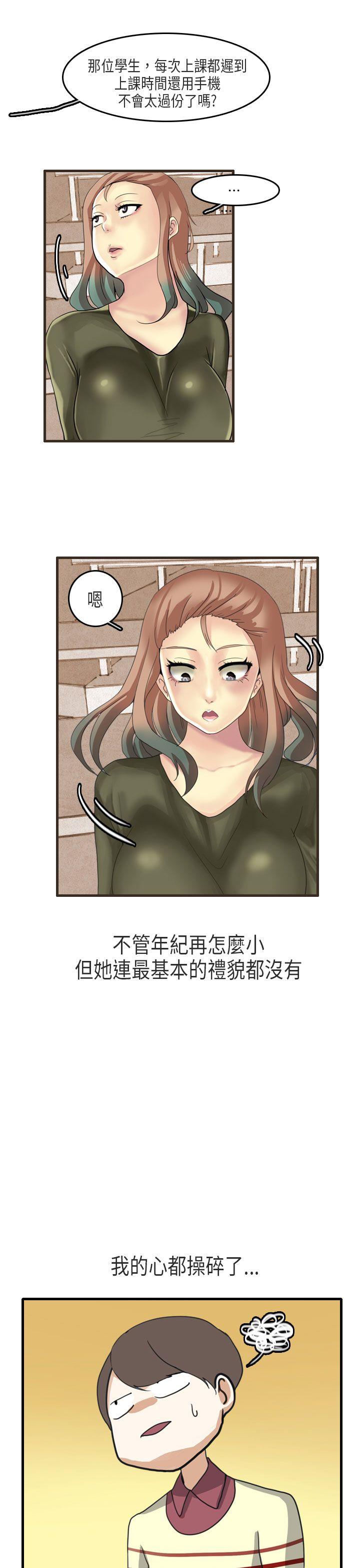 秘密Story(第2季) 教師和留级生(上) 第5页