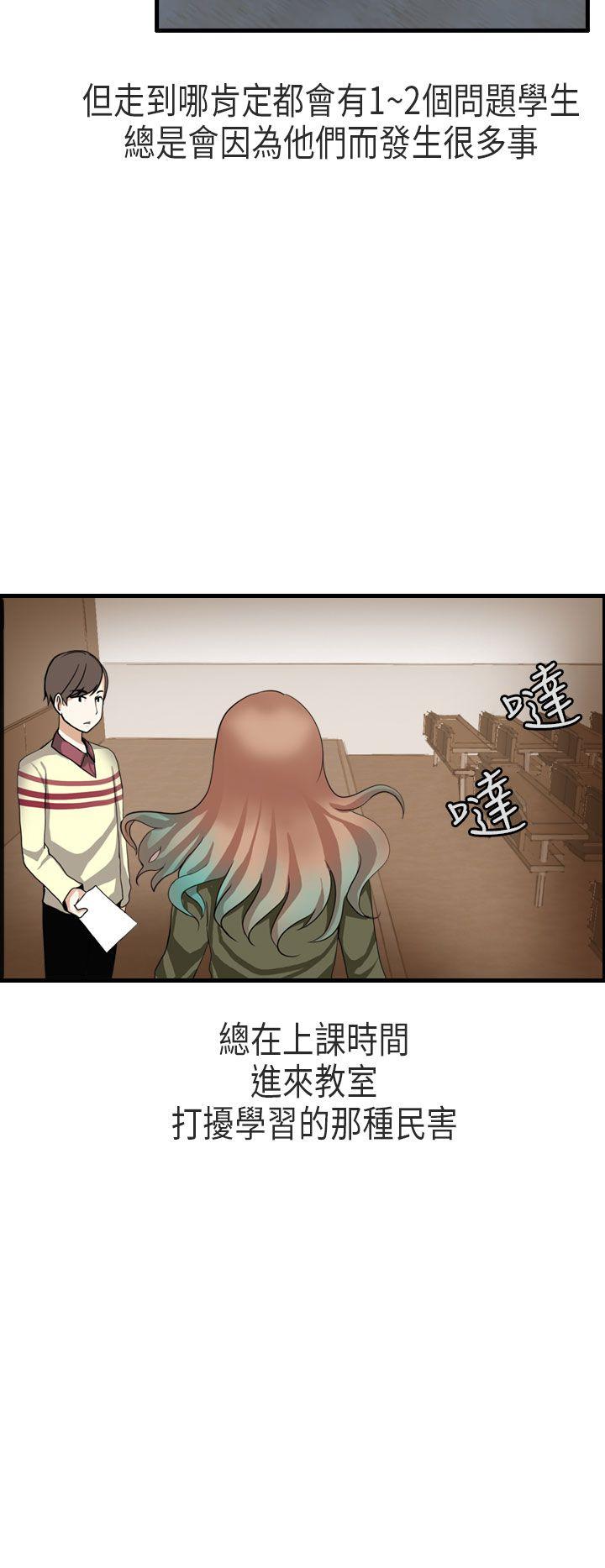 秘密Story(第2季) 教師和留级生(上) 第2页