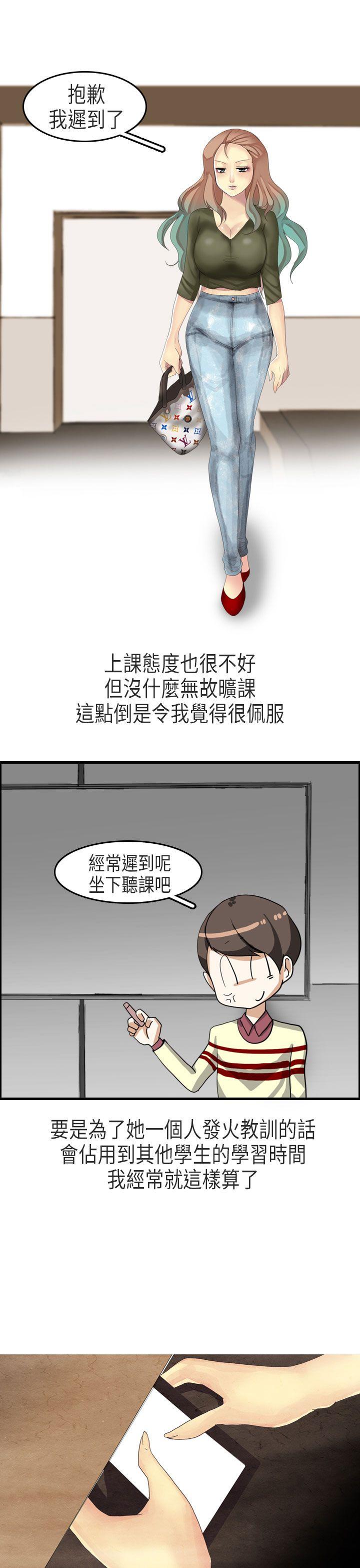 秘密Story(第2季) 教師和留级生(上) 第3页