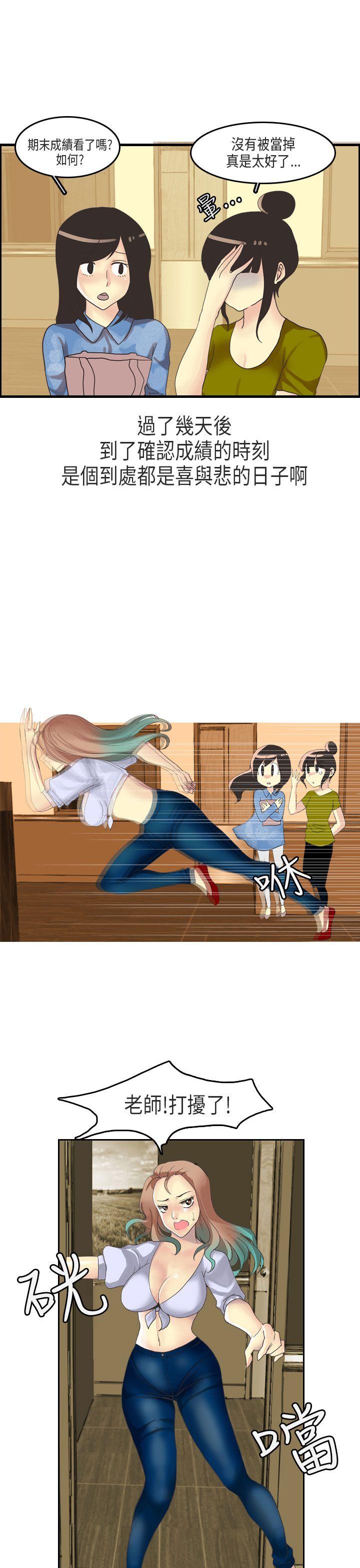 秘密Story(第2季) 教師和留级生(上) 第9页