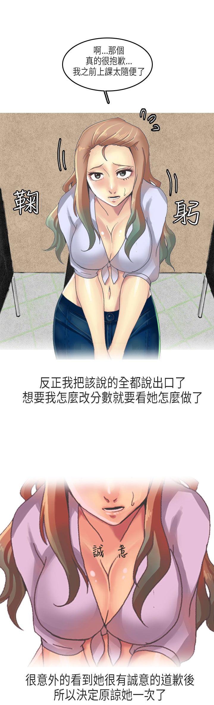 秘密Story(第2季) 教師和留级生(上) 第12页