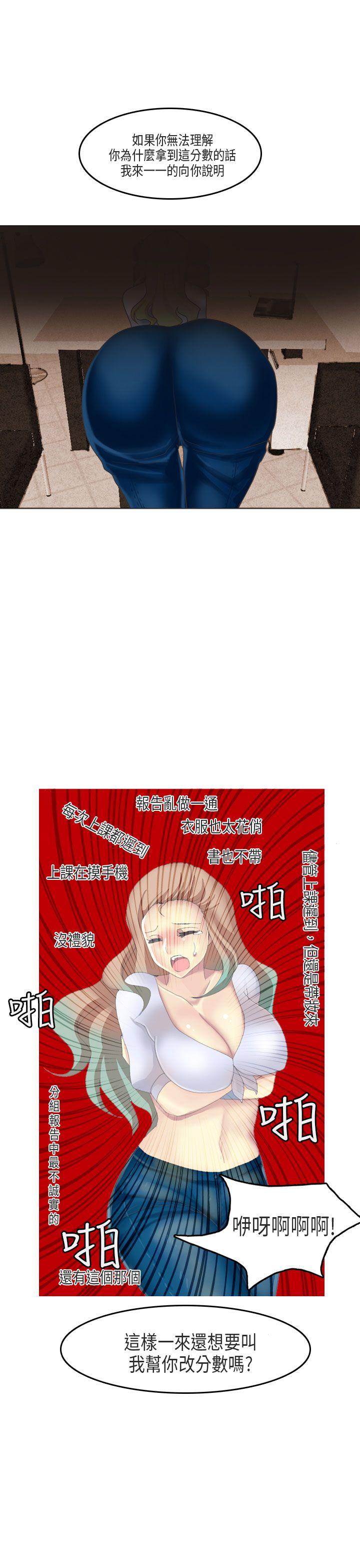 秘密Story(第2季) 教師和留级生(上) 第11页