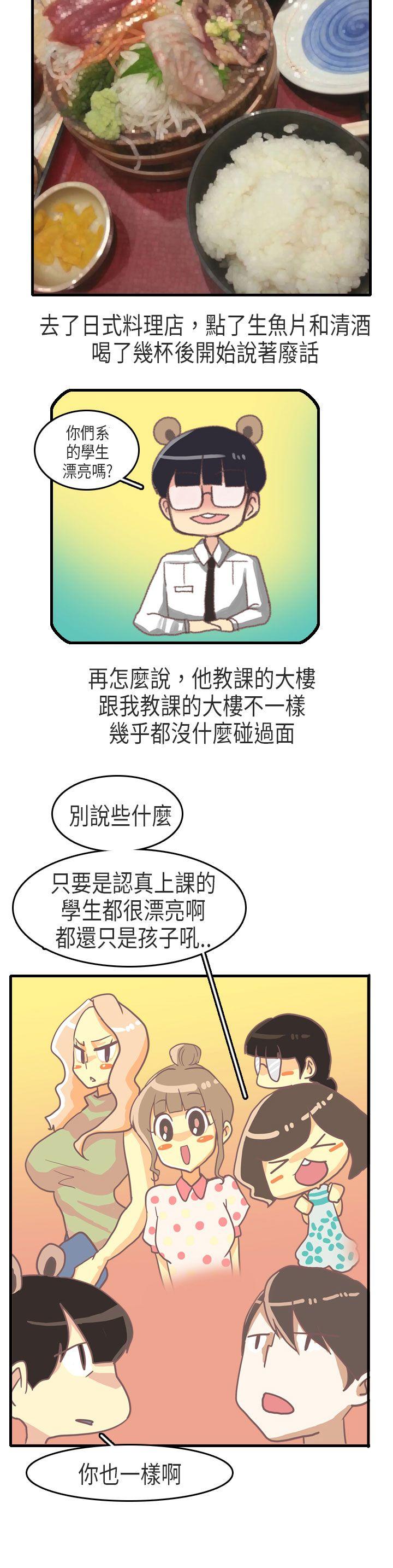 秘密Story(第2季) 教師和留级生(上) 第14页