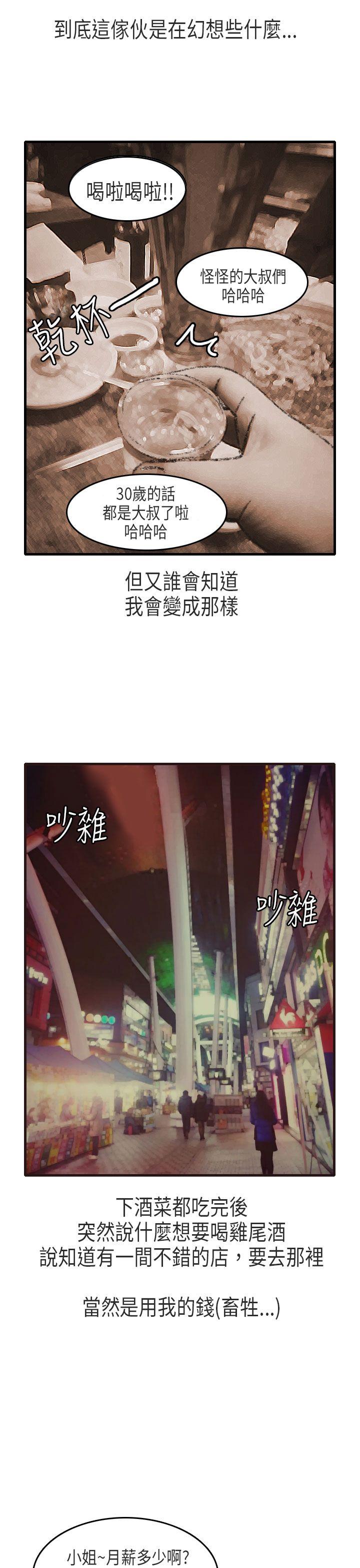 秘密Story(第2季) 教師和留级生(上) 第16页