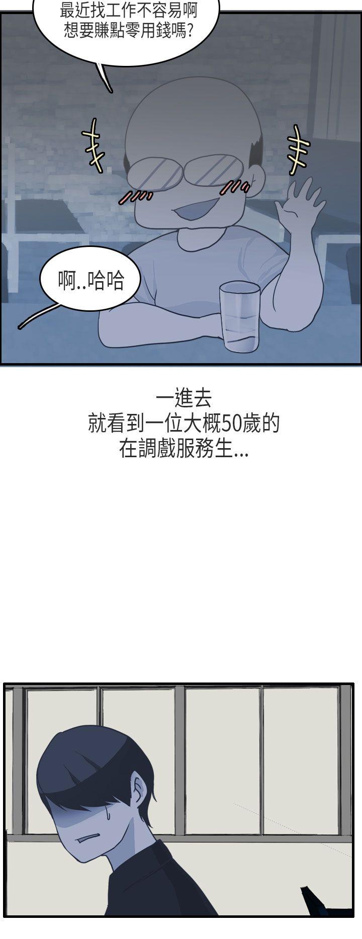 秘密Story(第2季) 教師和留级生(上) 第17页