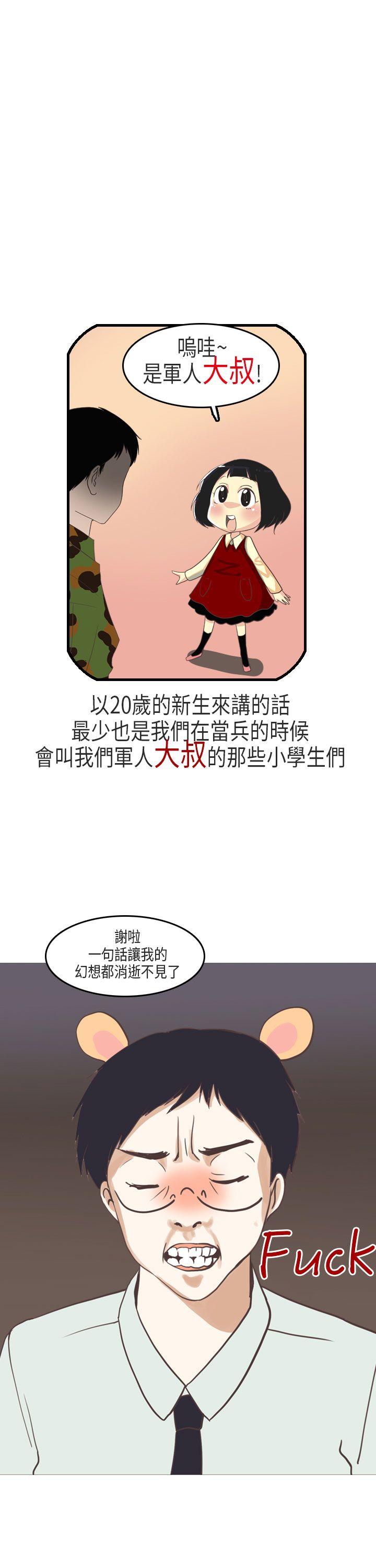 秘密Story(第2季) 教師和留级生(上) 第15页
