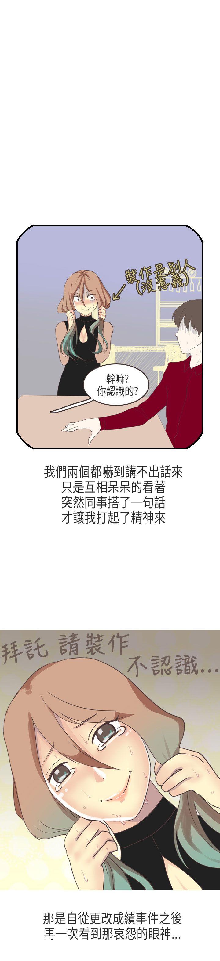 秘密Story(第2季) 教師和留级生(上) 第20页