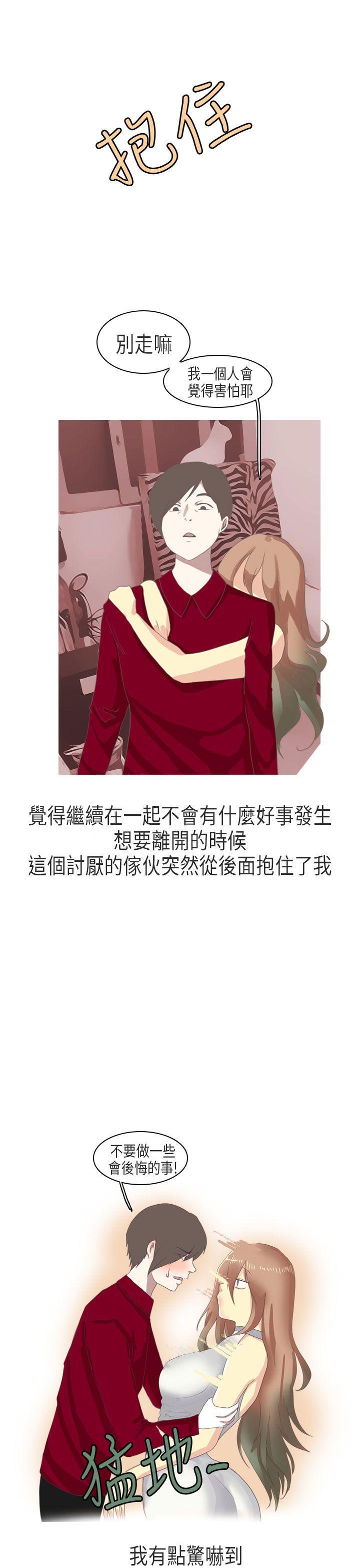 秘密Story(第2季) 教師和留级生(下) 第15页