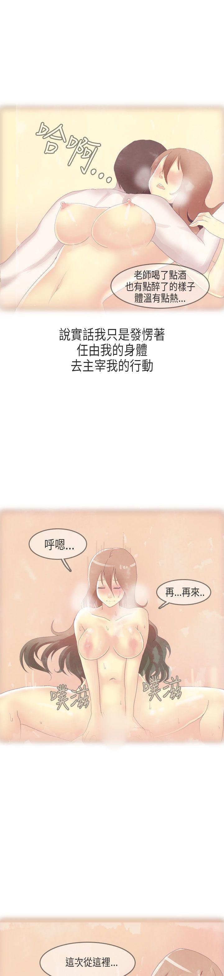 秘密Story(第2季) 教師和留级生(下) 第19页