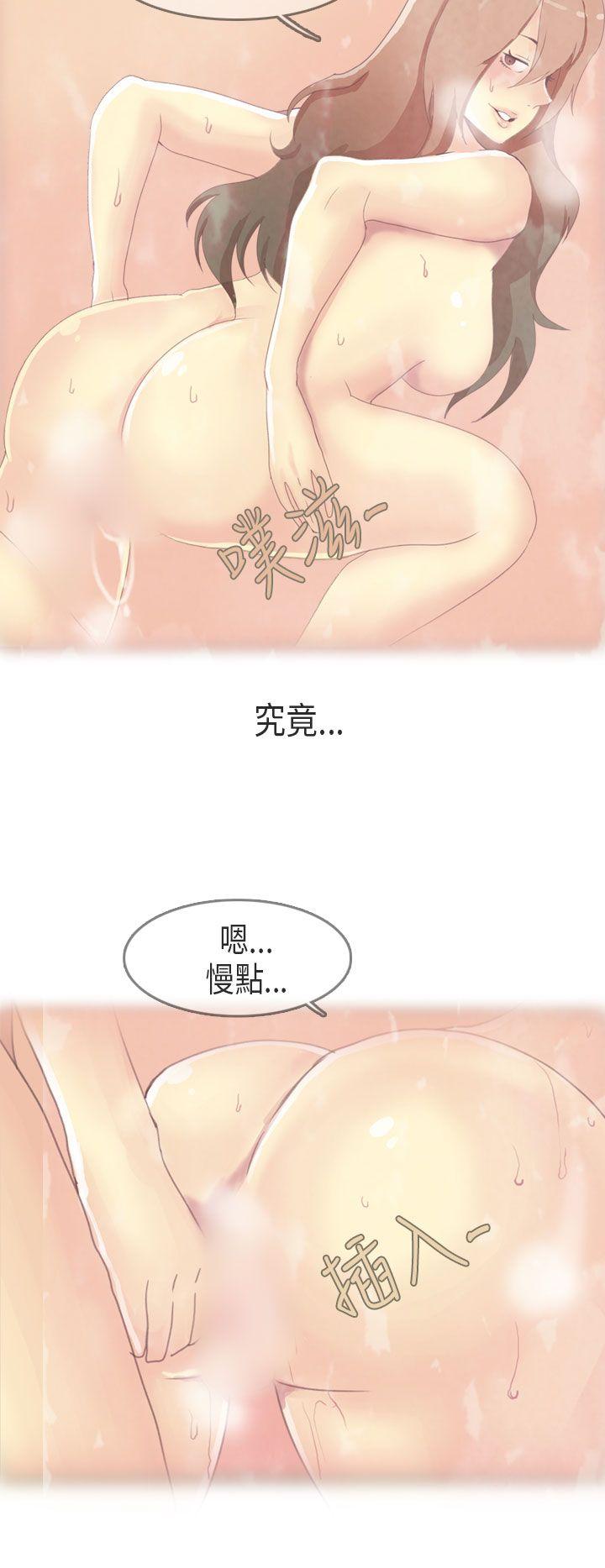 秘密Story(第2季) 教師和留级生(下) 第20页
