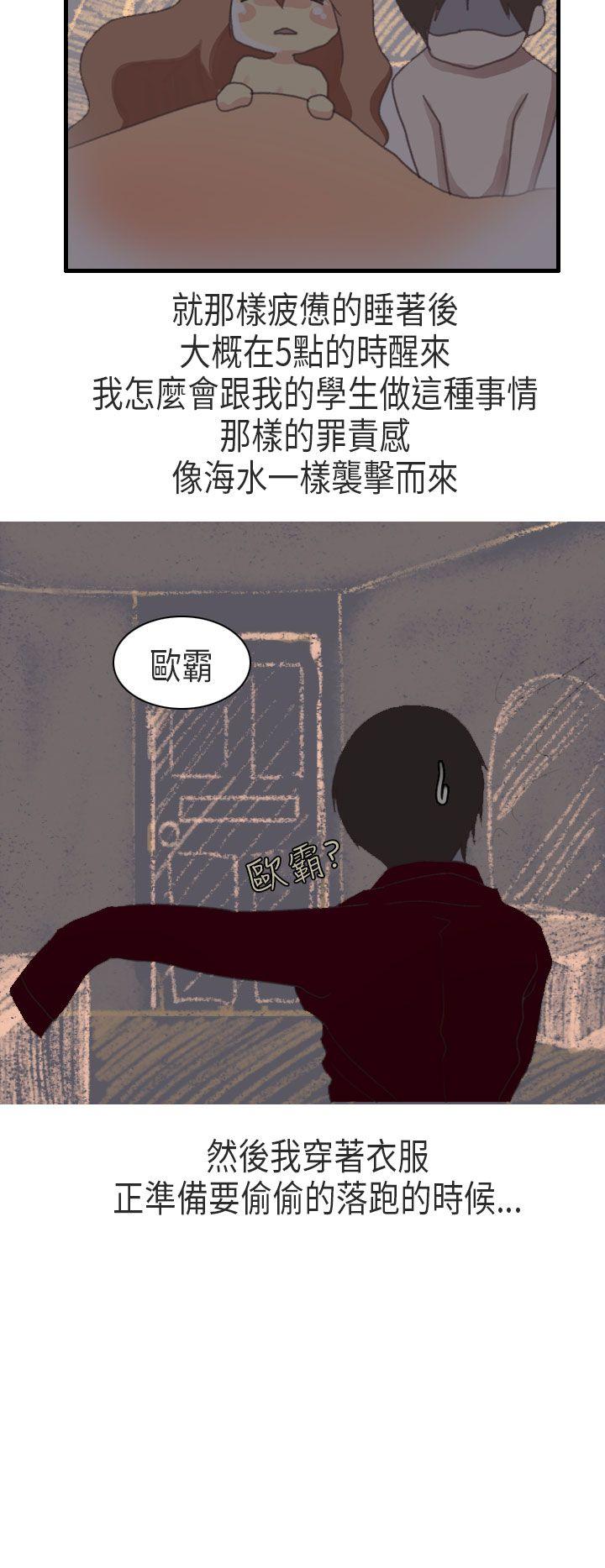 秘密Story(第2季) 教師和留级生(下) 第22页